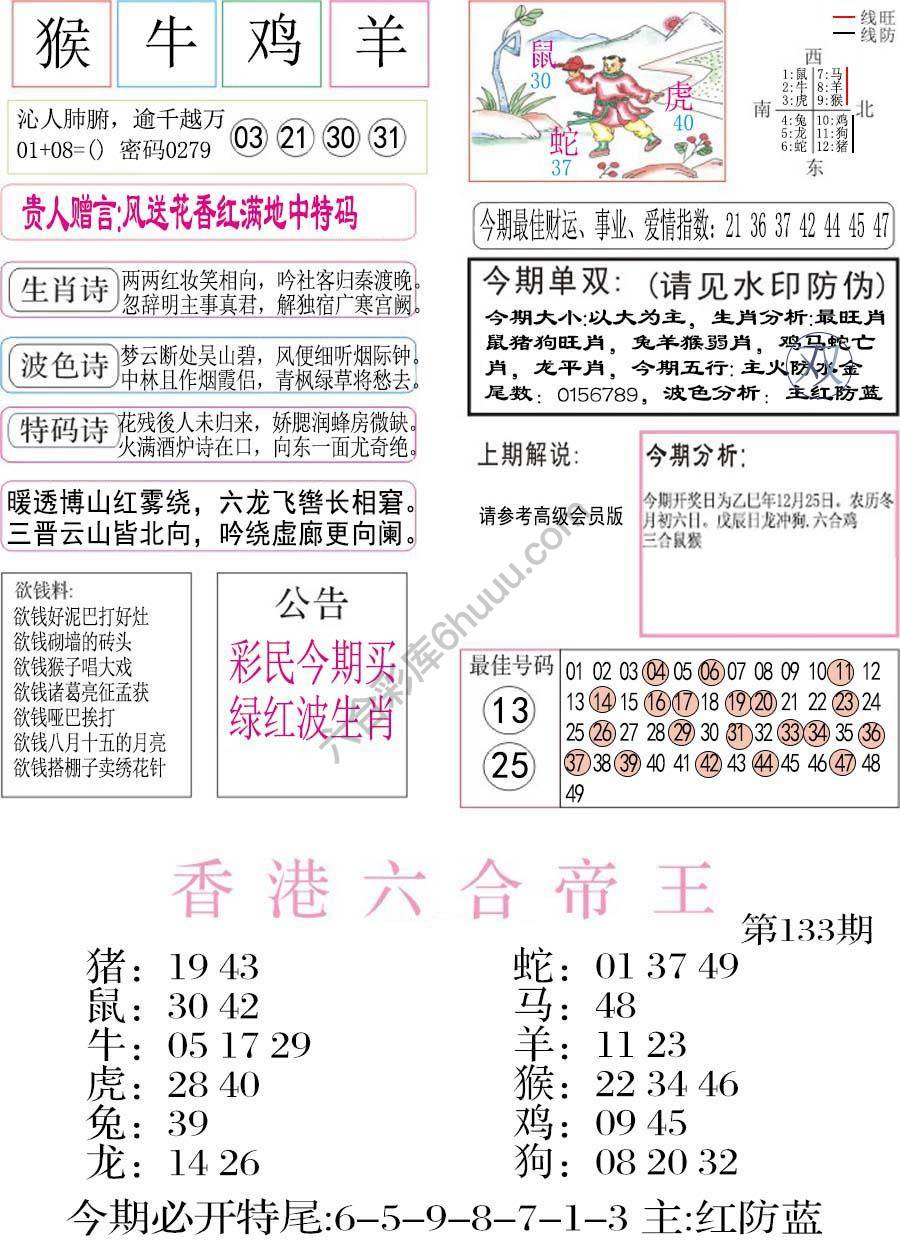 凤凰闲情