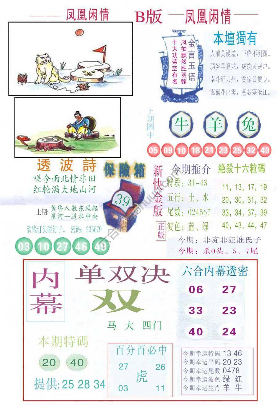 凤凰闲情