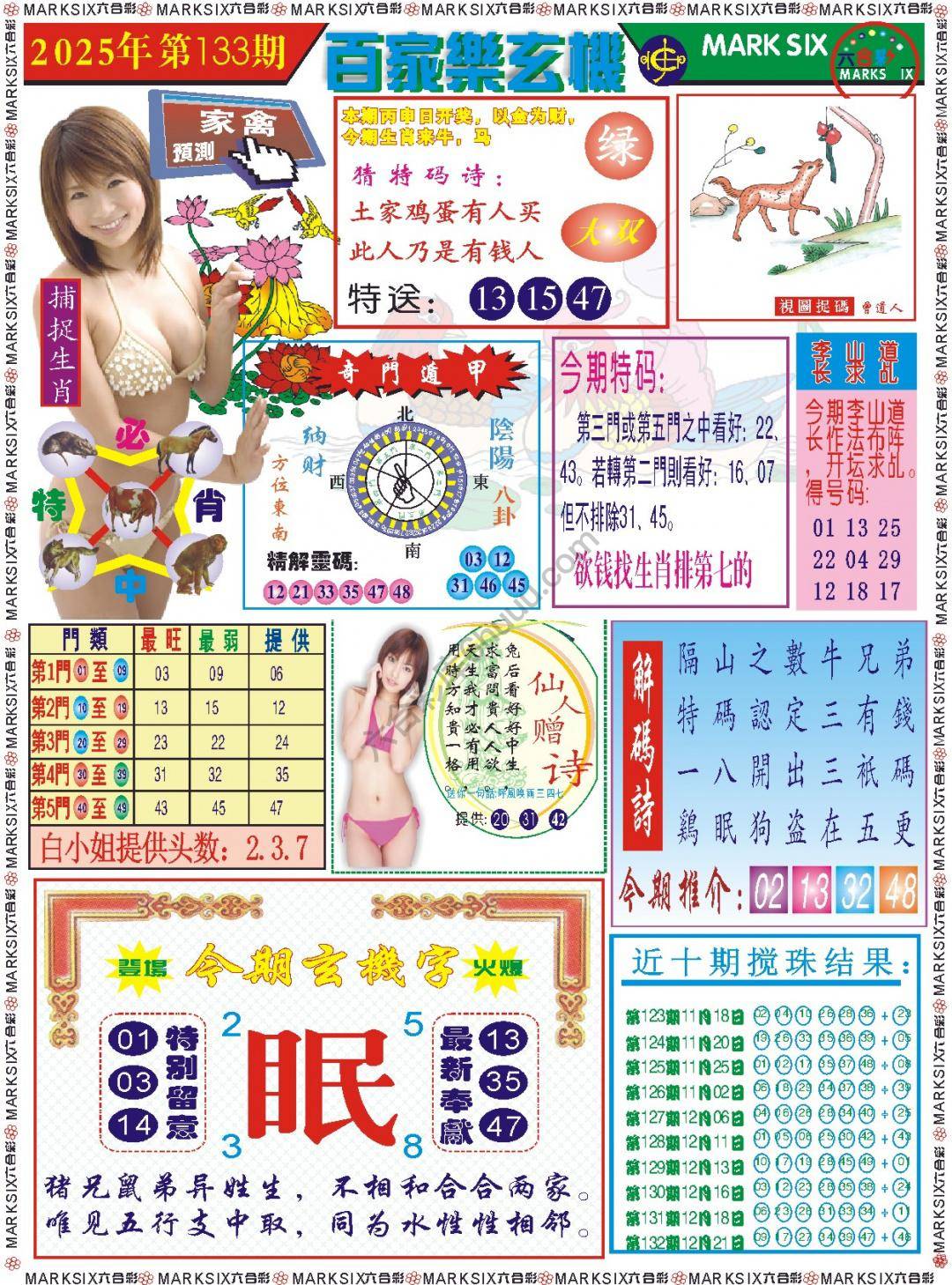 百家乐玄机