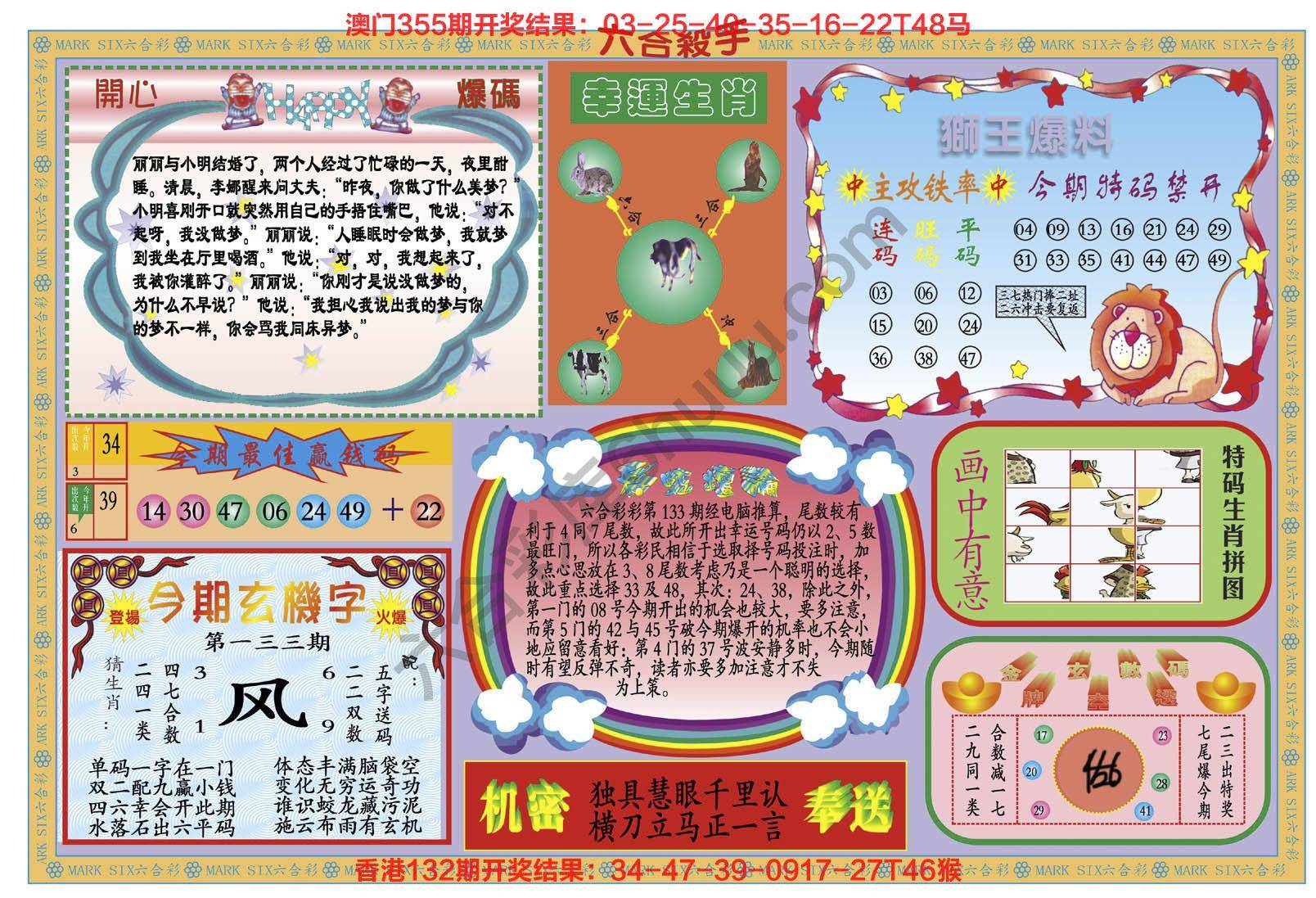 新六合杀手