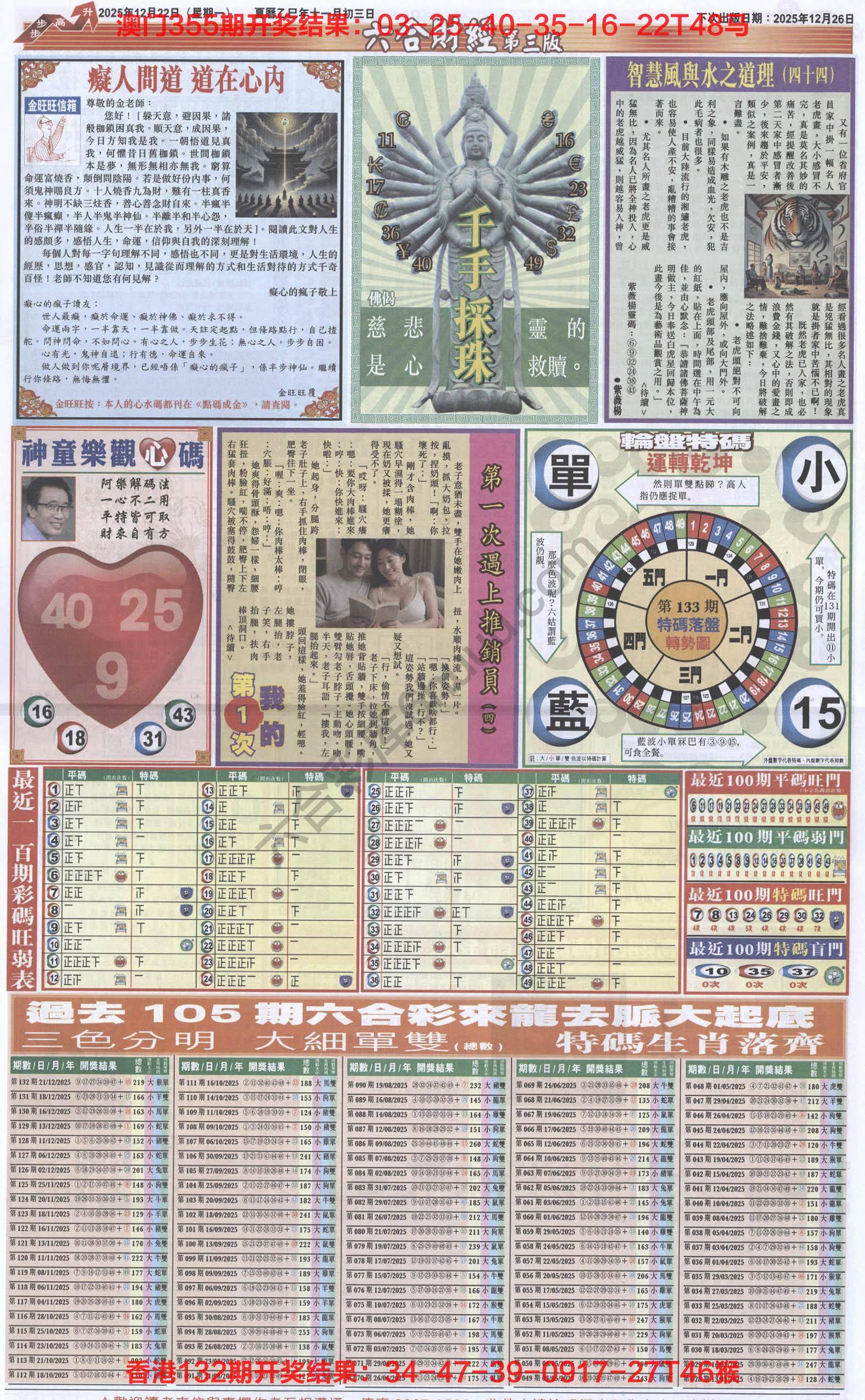 新六合财经