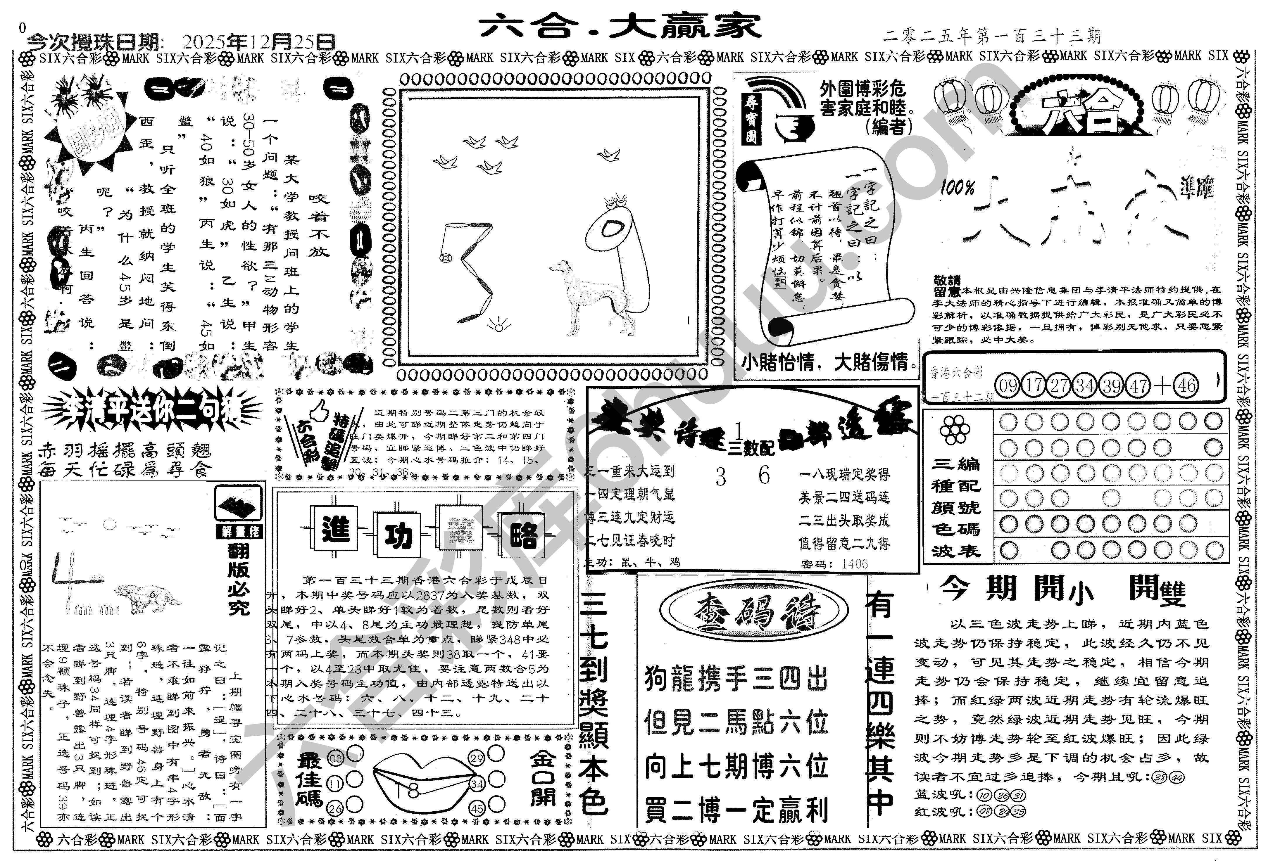 大家赢