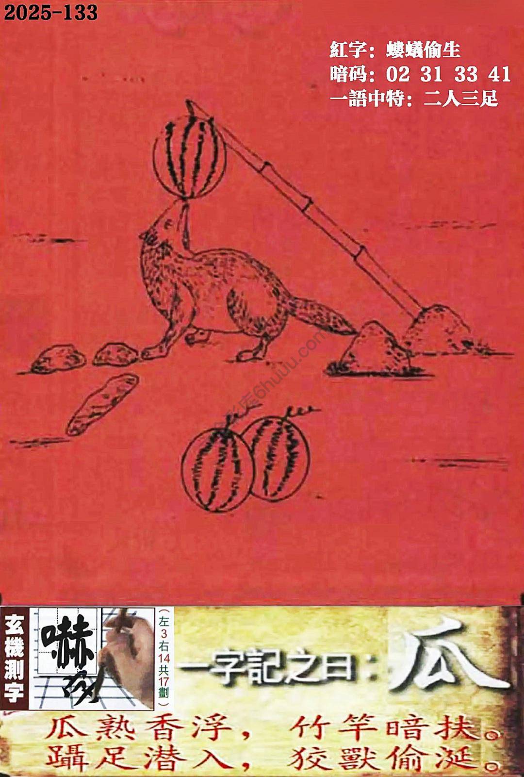 高清跑狗图