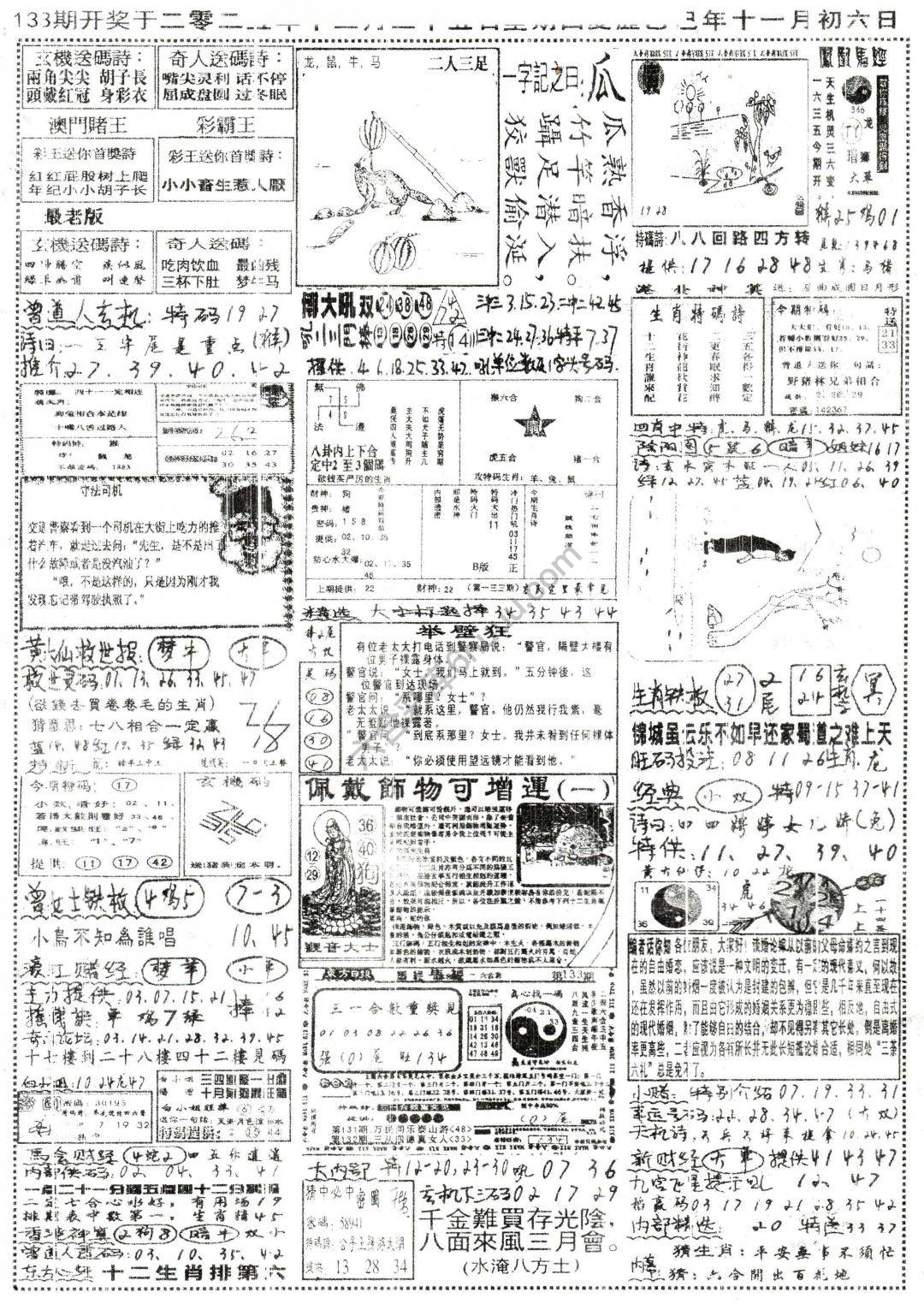 正手写
