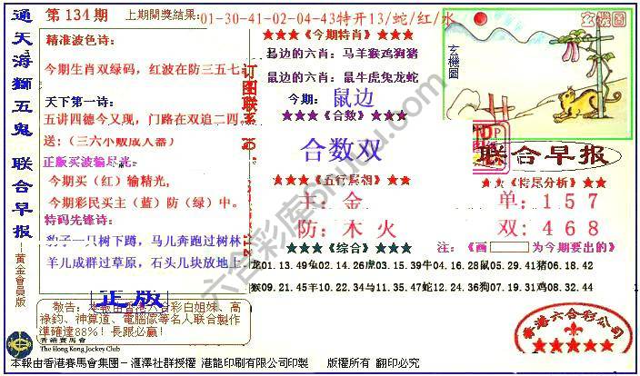 联合早报