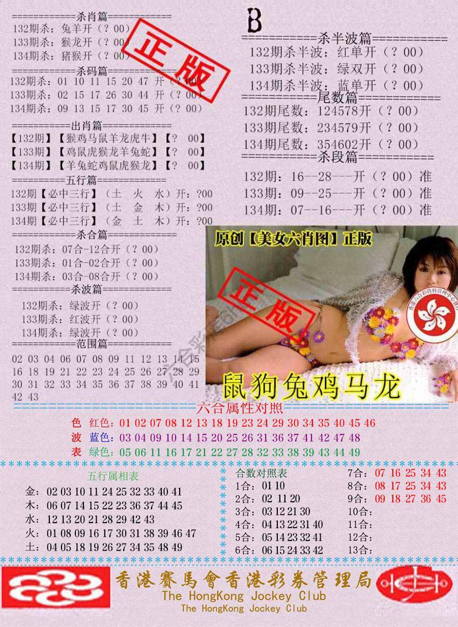 通缉令