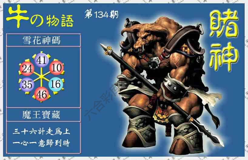 赌神牛报