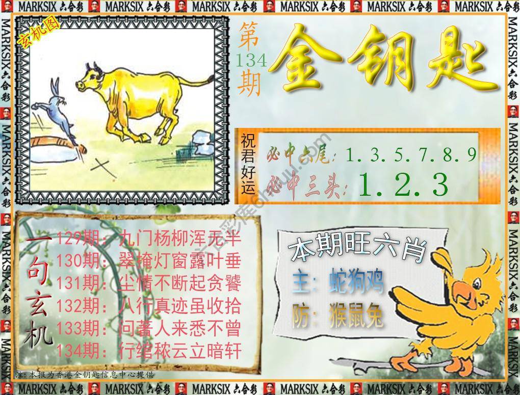金钥匙