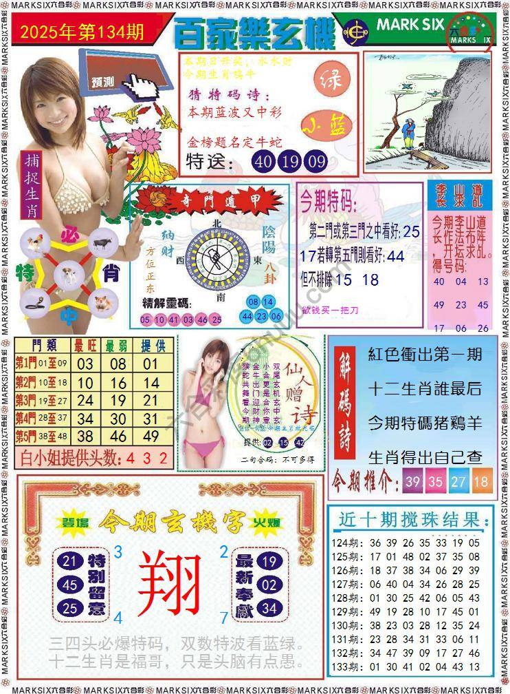 百家乐玄机