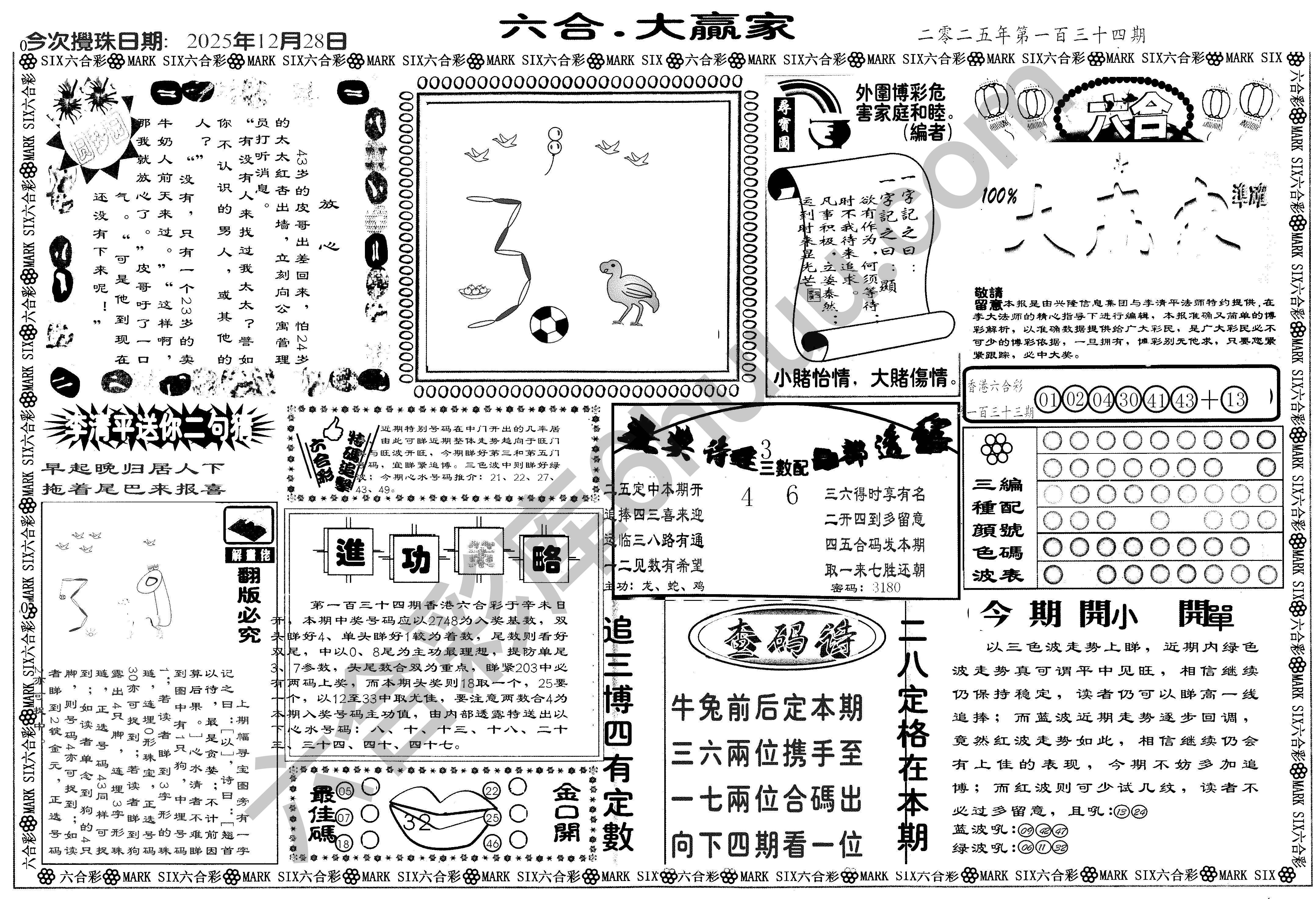 大家赢