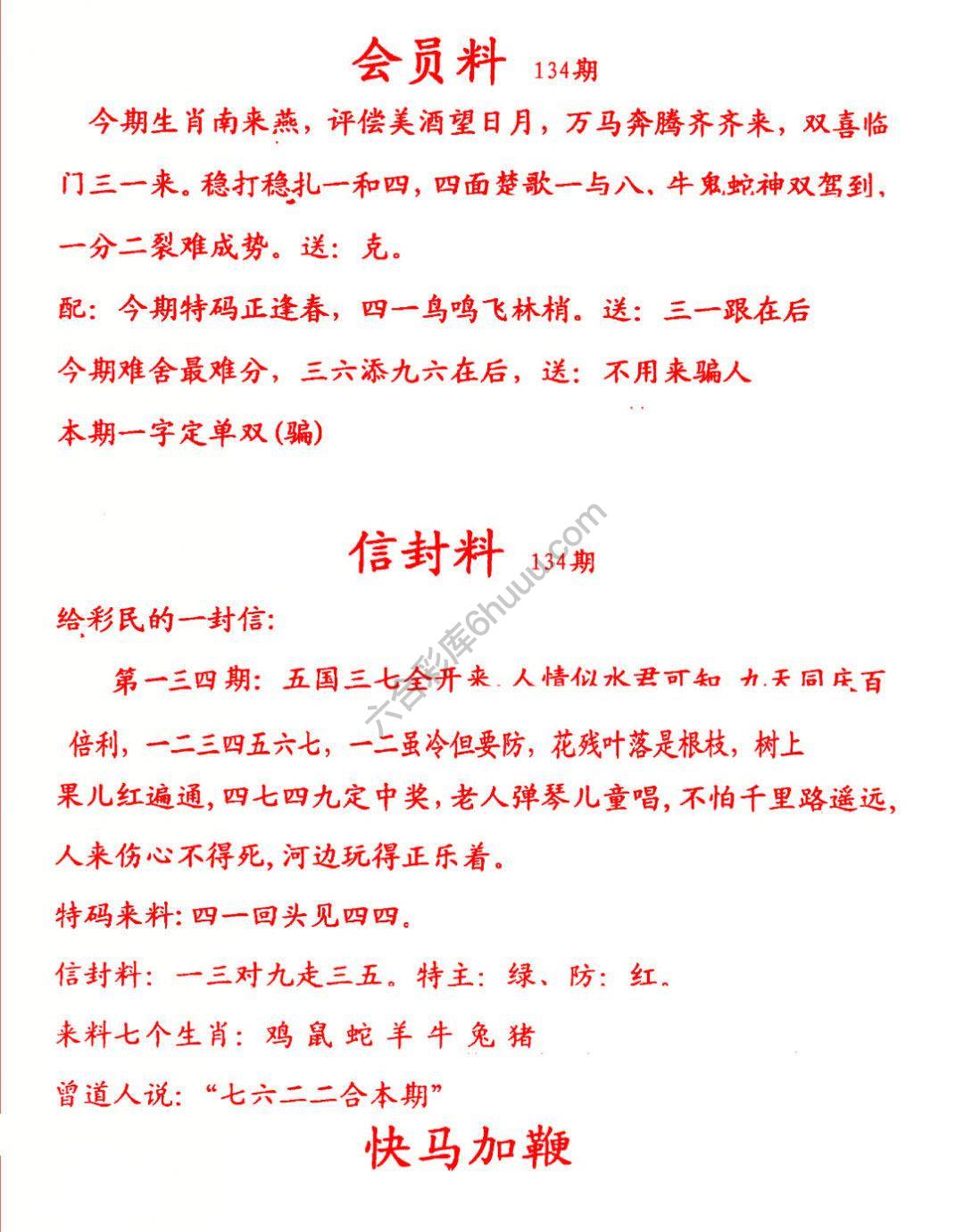 彩民信封