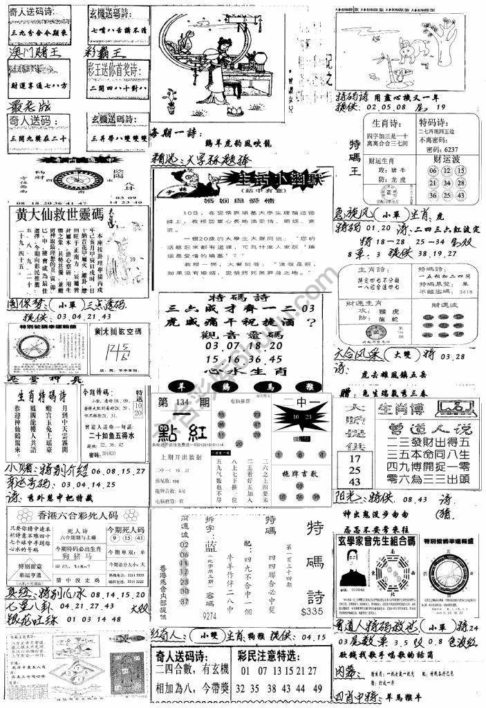 手写综合资料