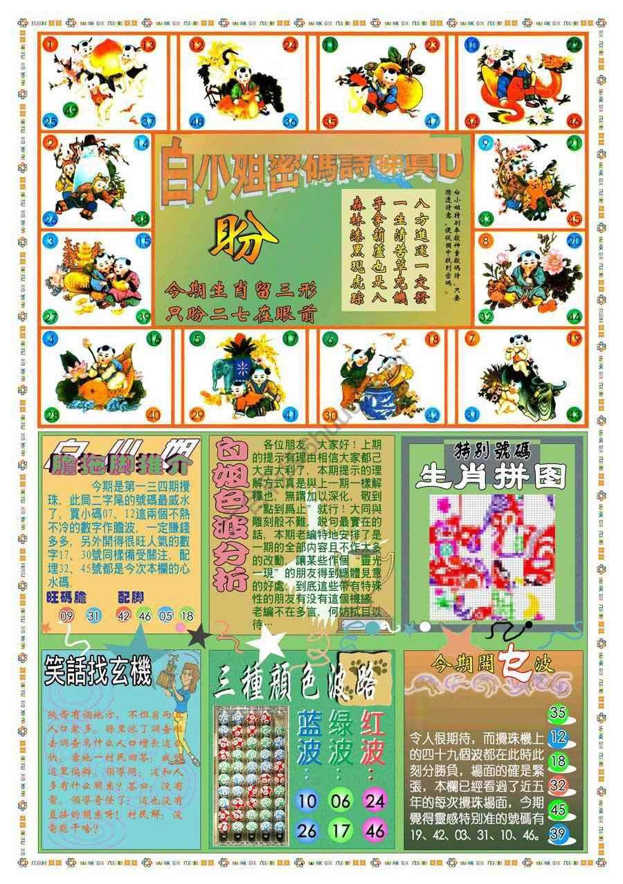 新版白小姐旗袍