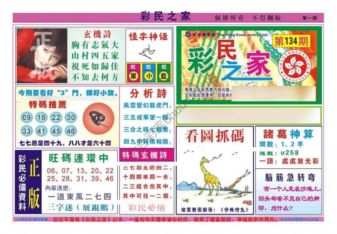 彩民之家