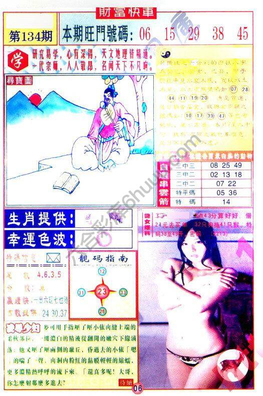 财富快车