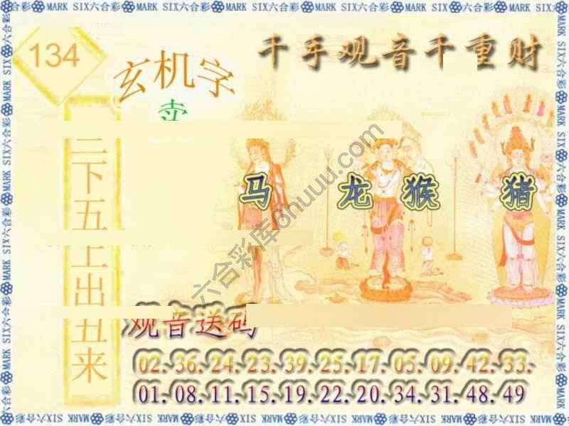 千手观音