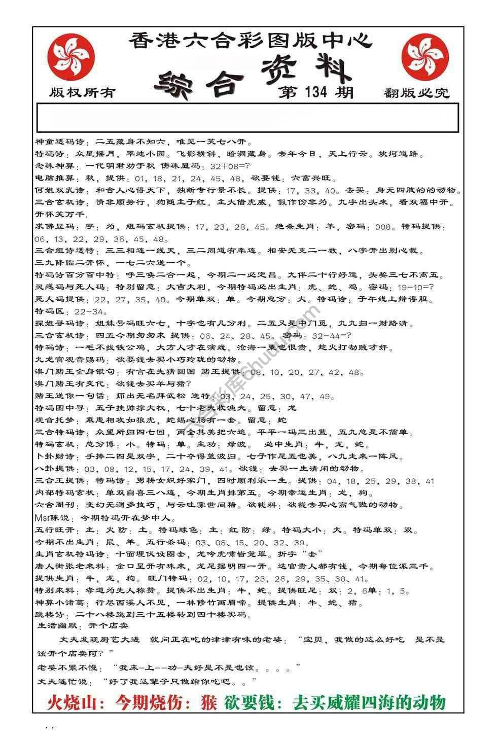 内部综合资料