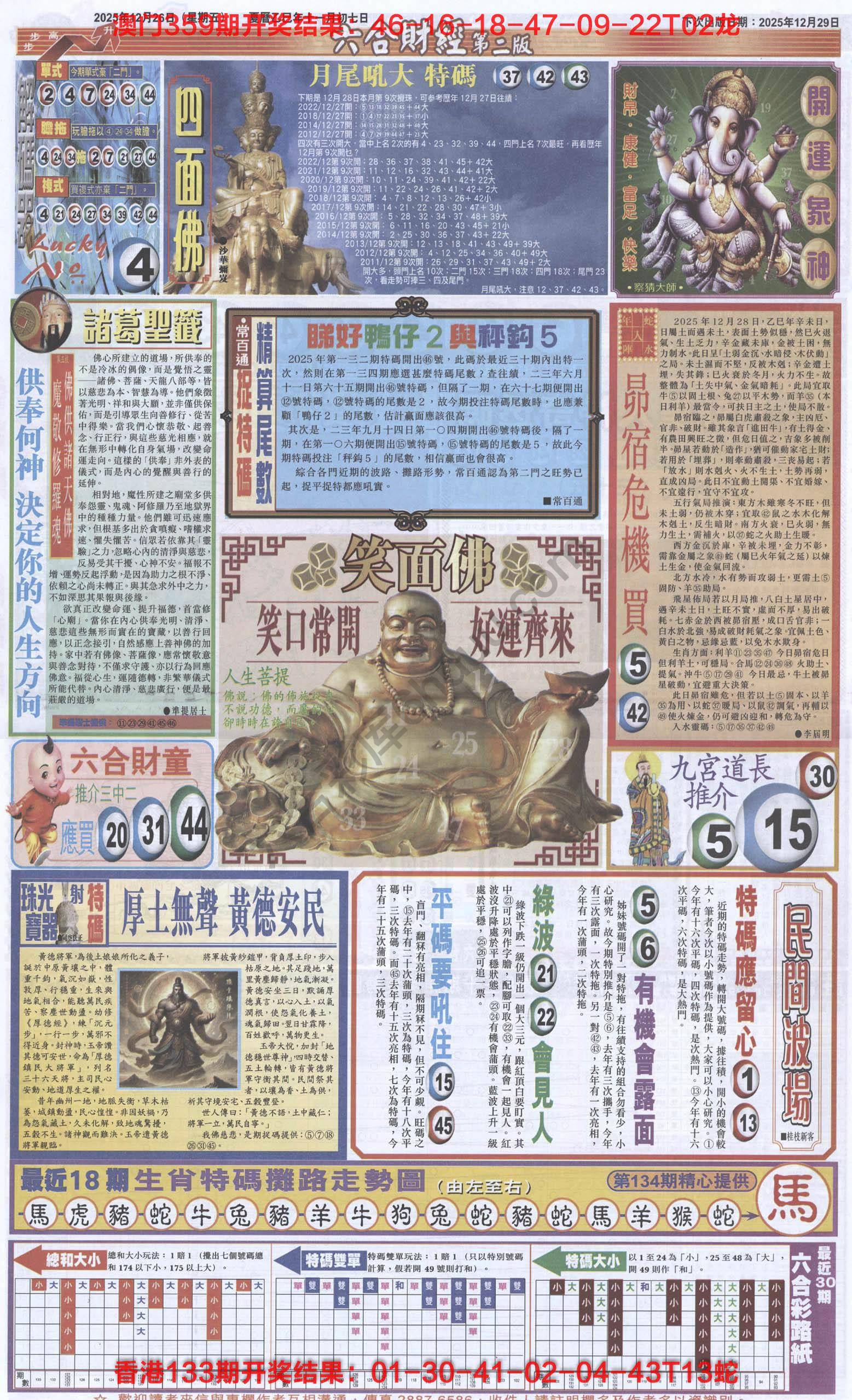 新六合财经