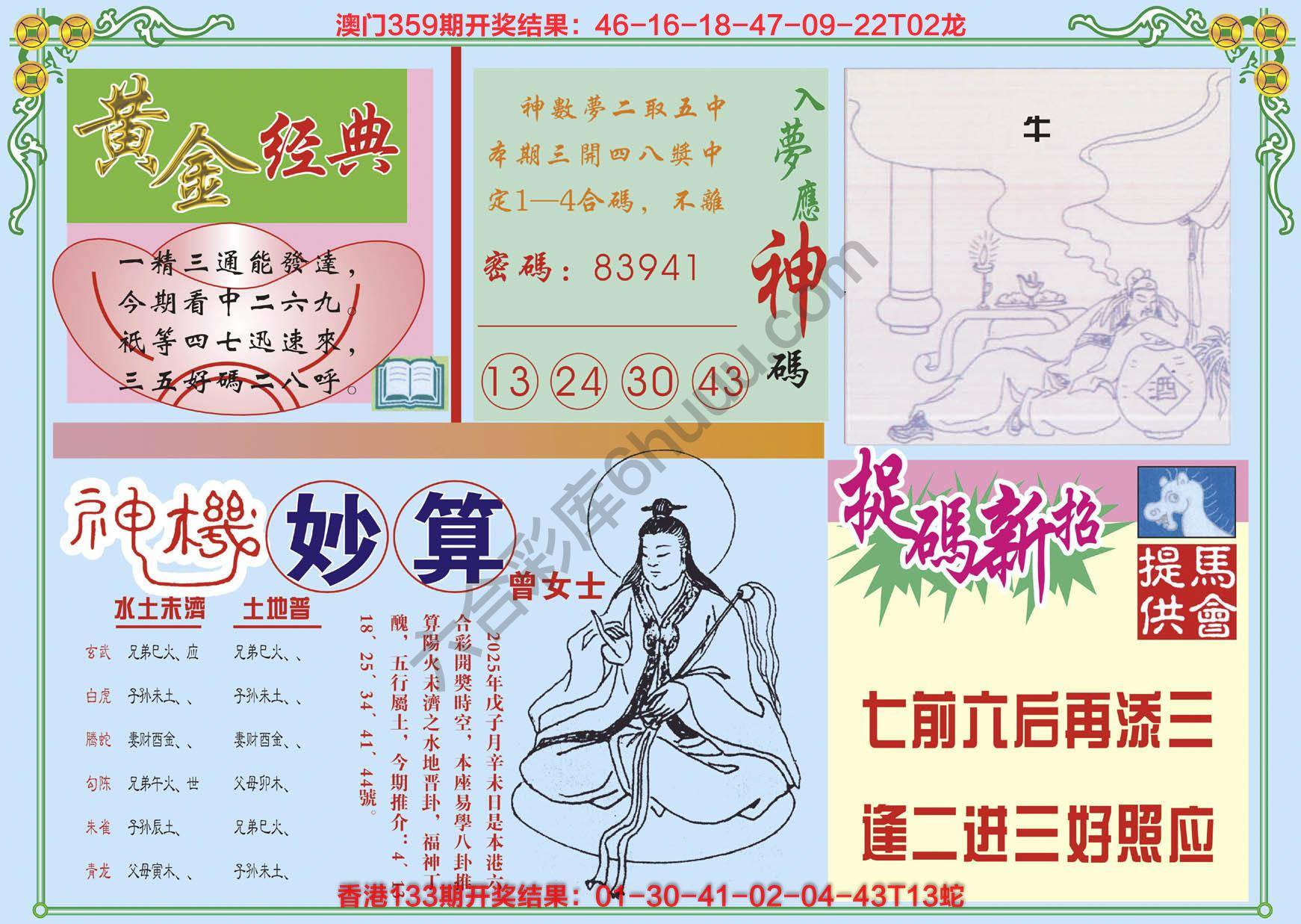 老版曾女士