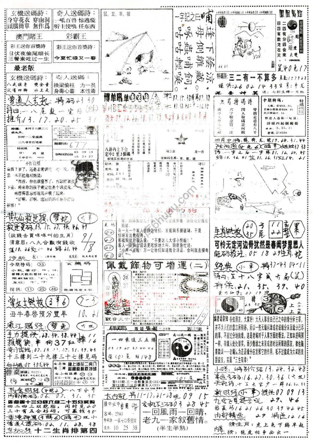 正手写