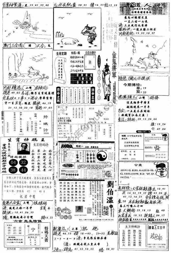 手写综合资料
