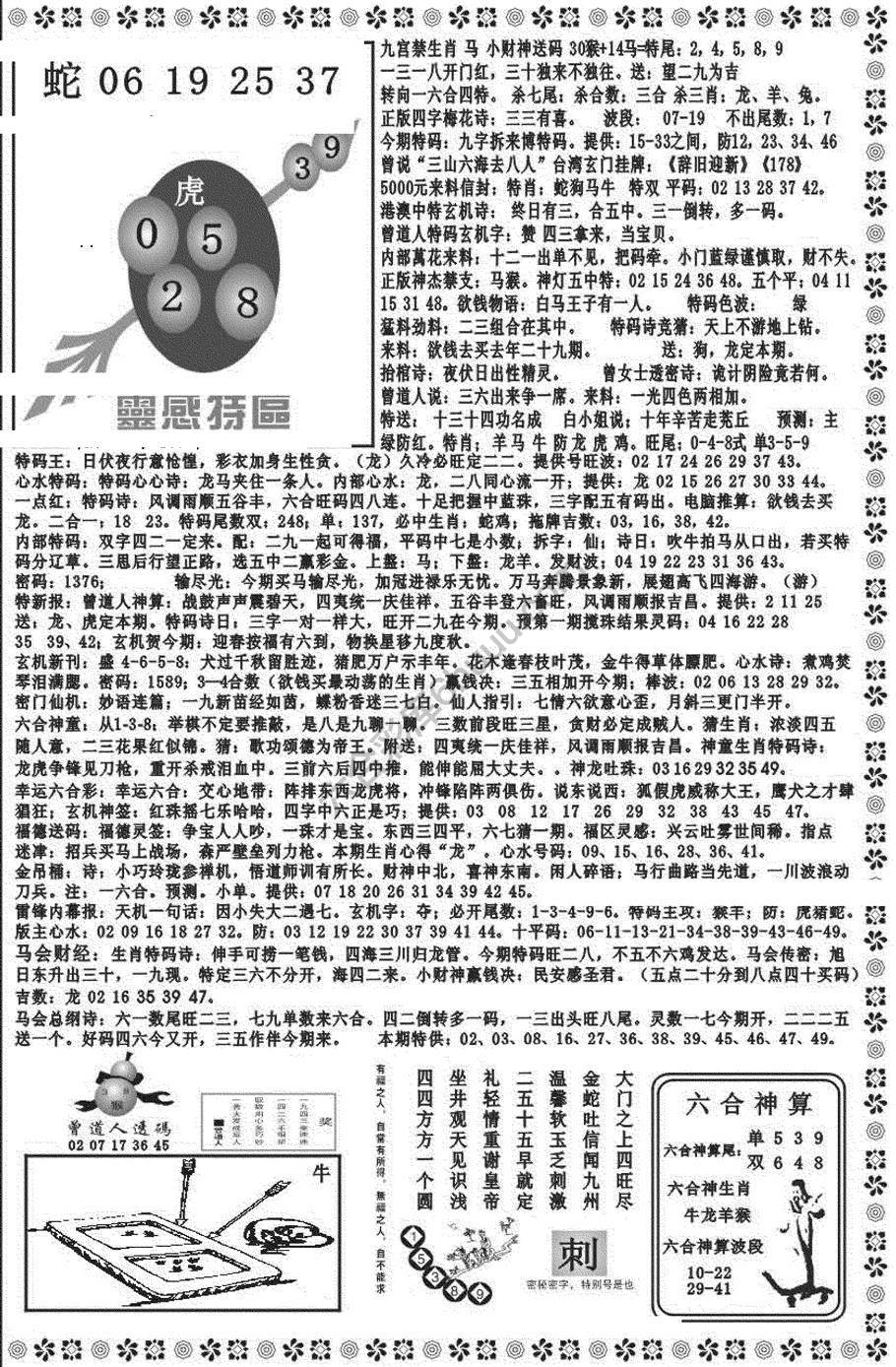 新香港彩霸王