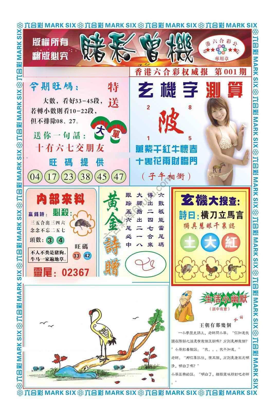 赌彩曾机