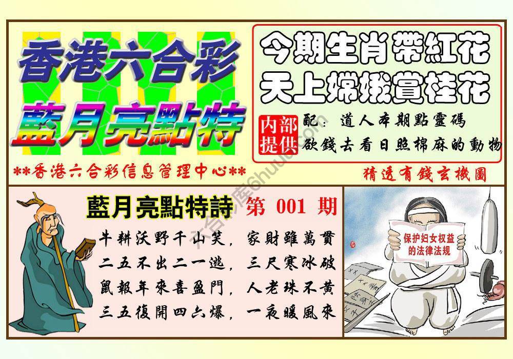蓝月亮点特