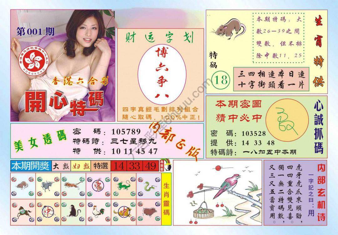 香港开心特码