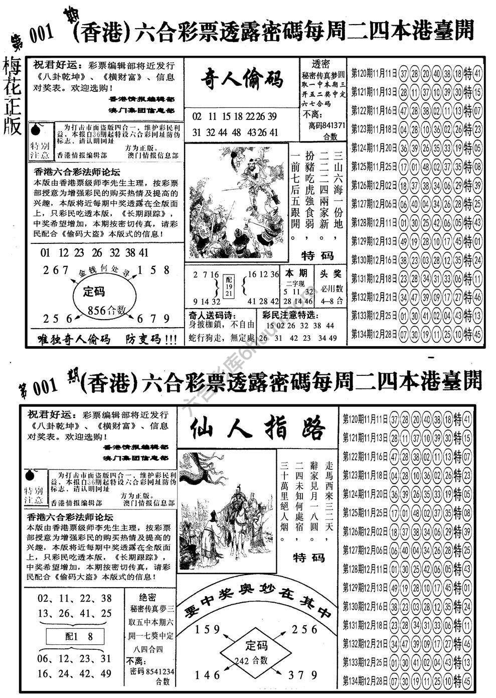 梅花四合一