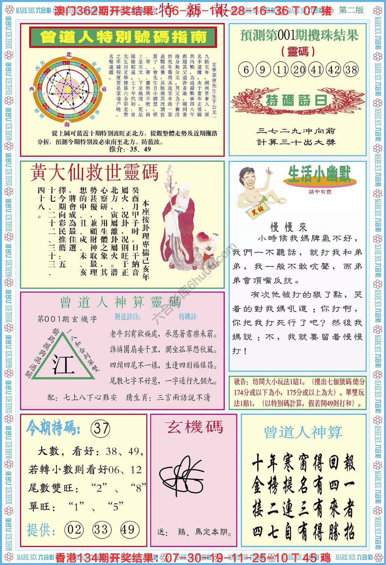 特新报