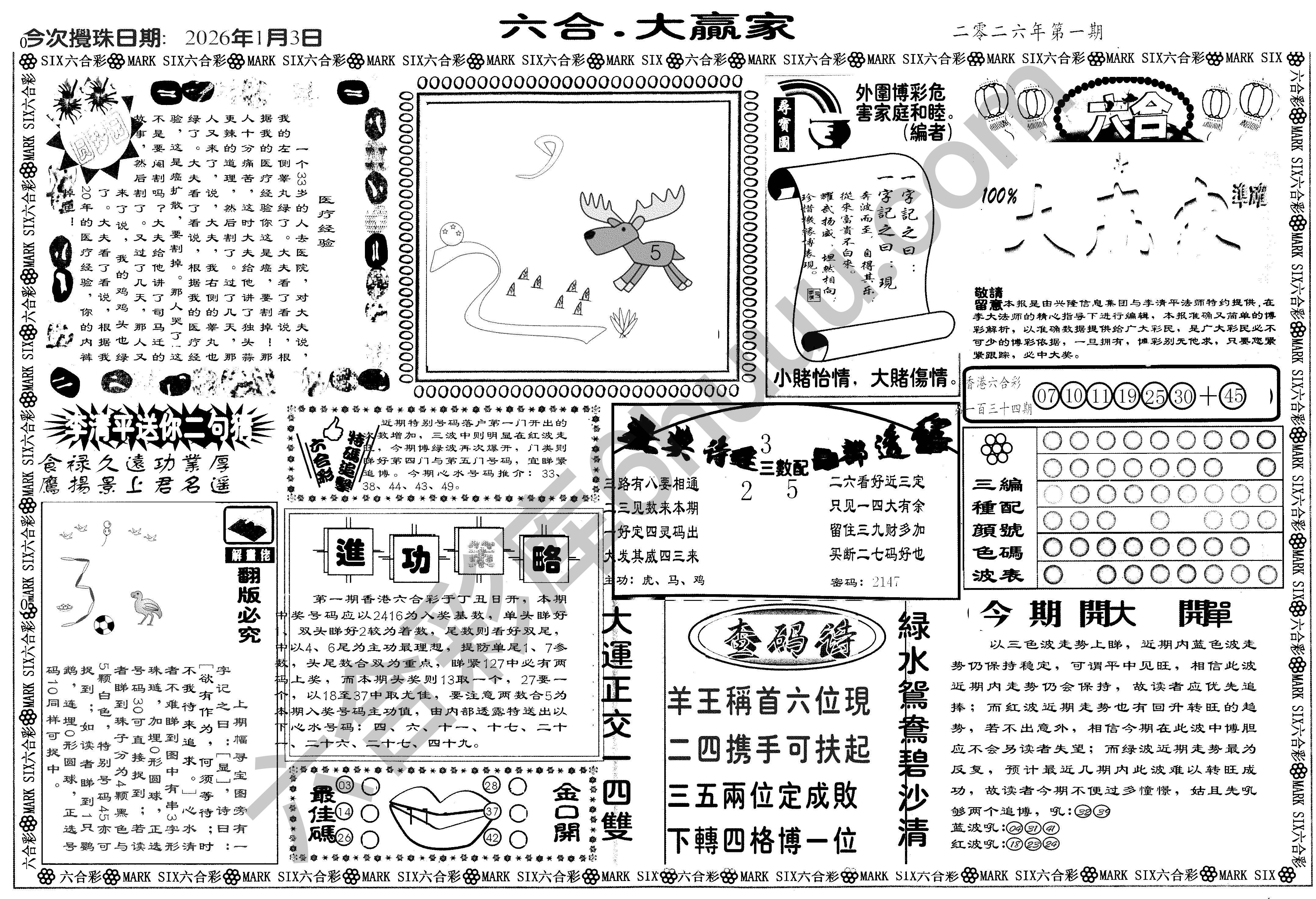 大家赢