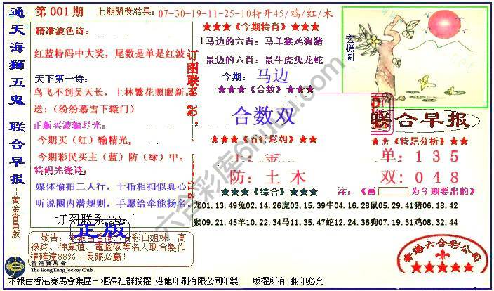 联合早报