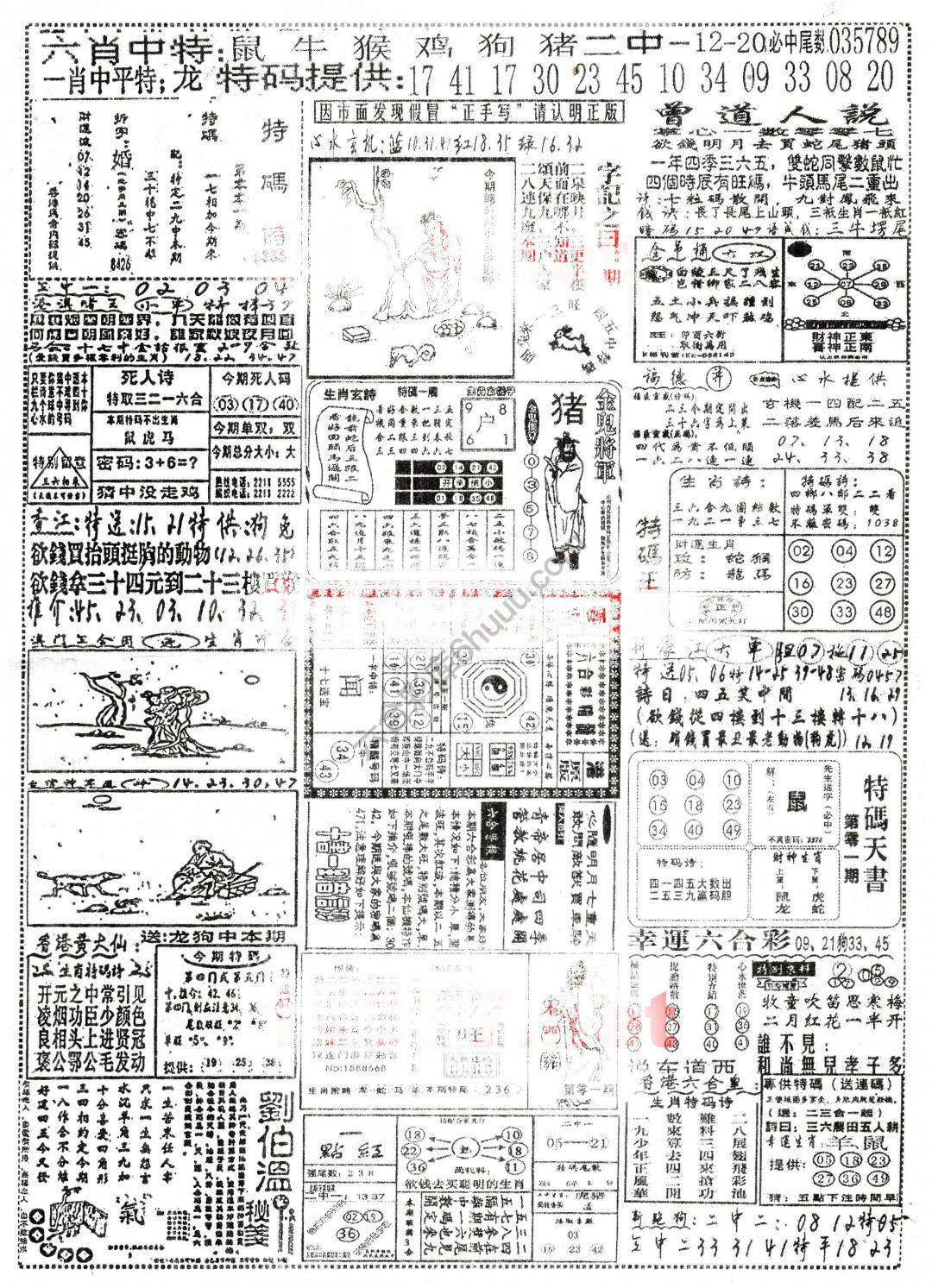 正手写