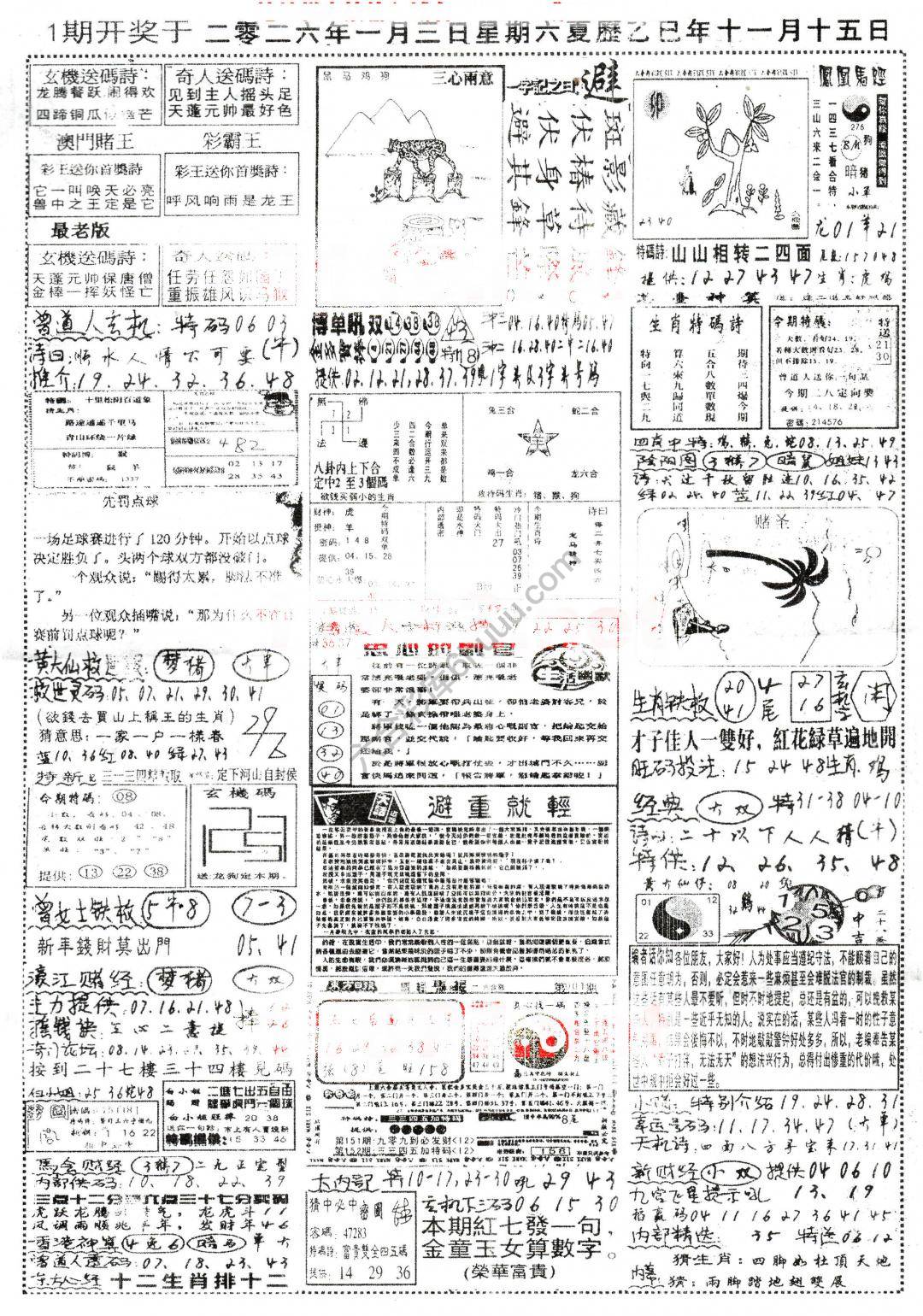 正手写