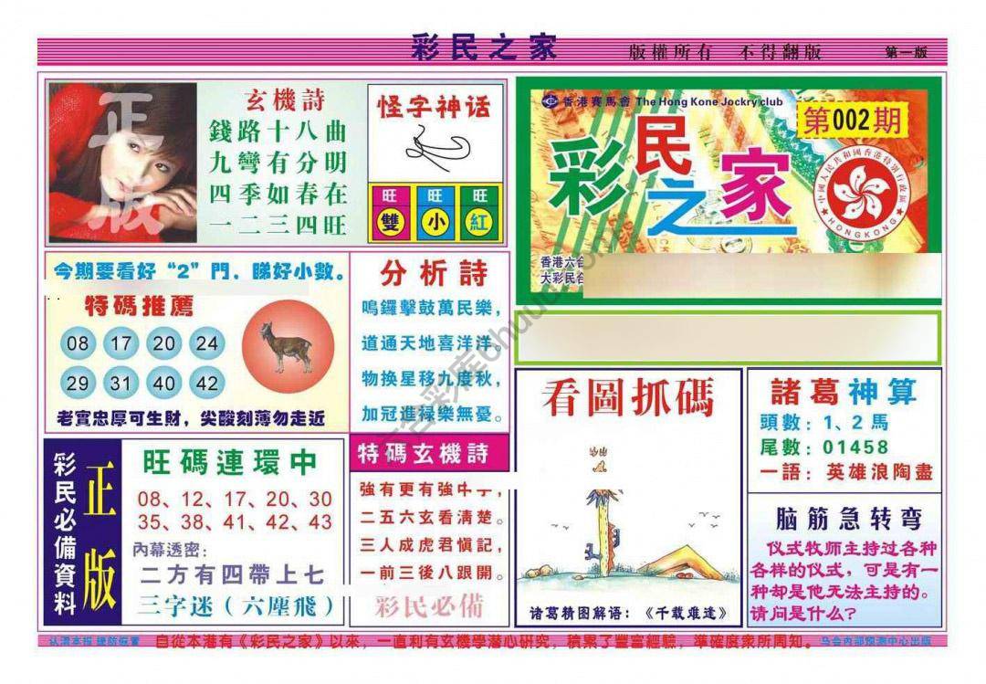 彩民之家