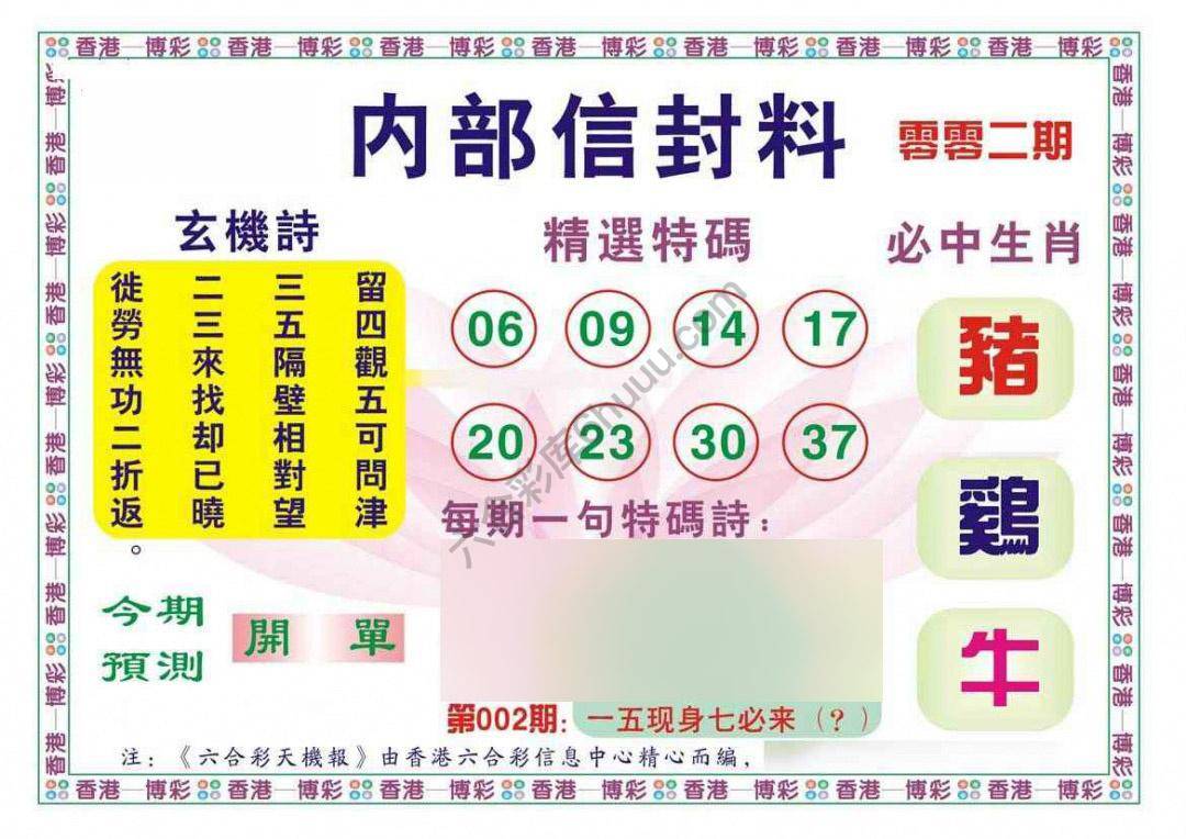 内部信封料