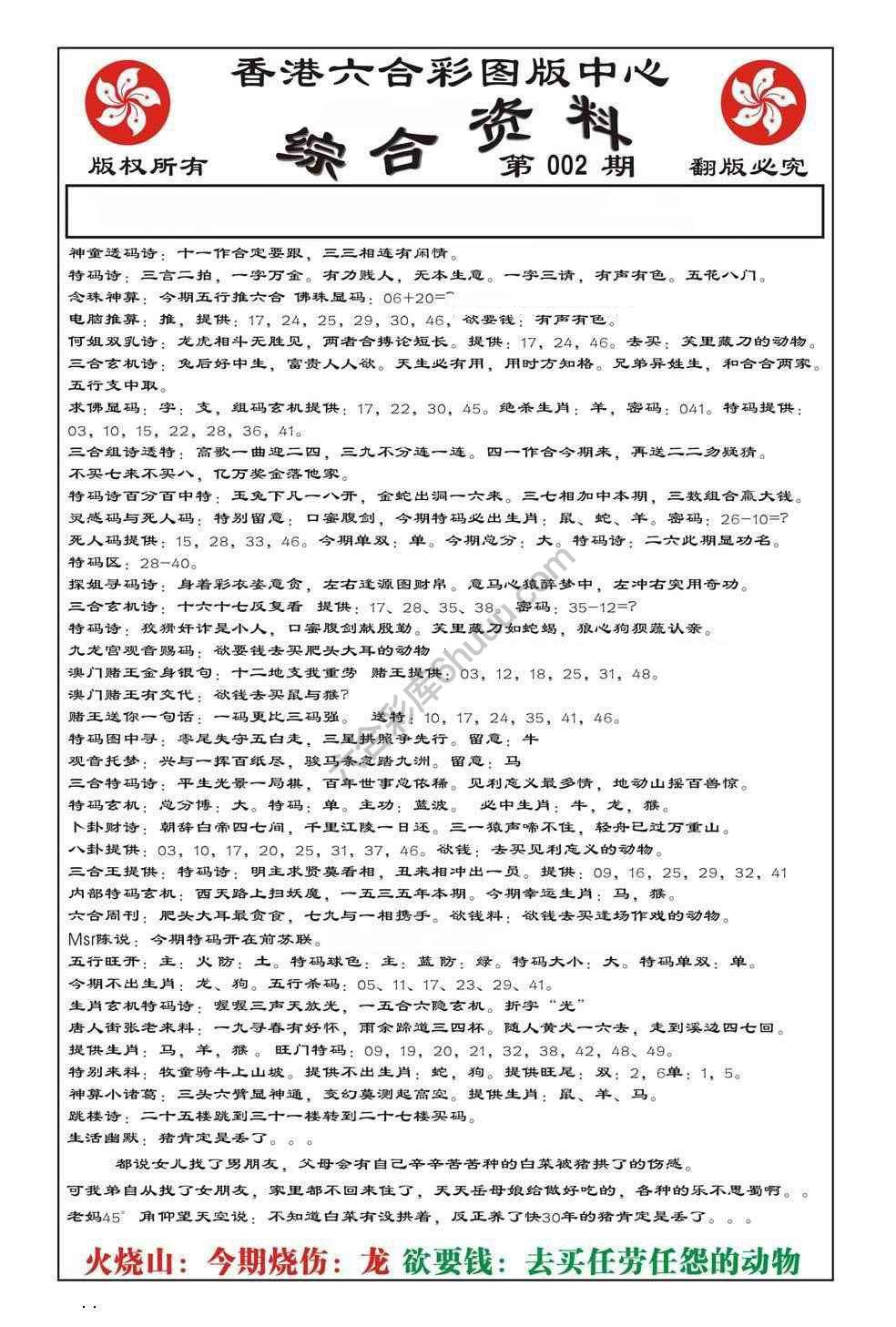 内部综合资料