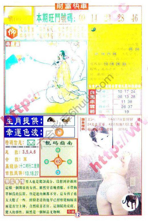 财富快车