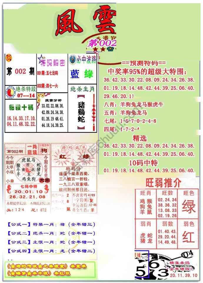 风云榜