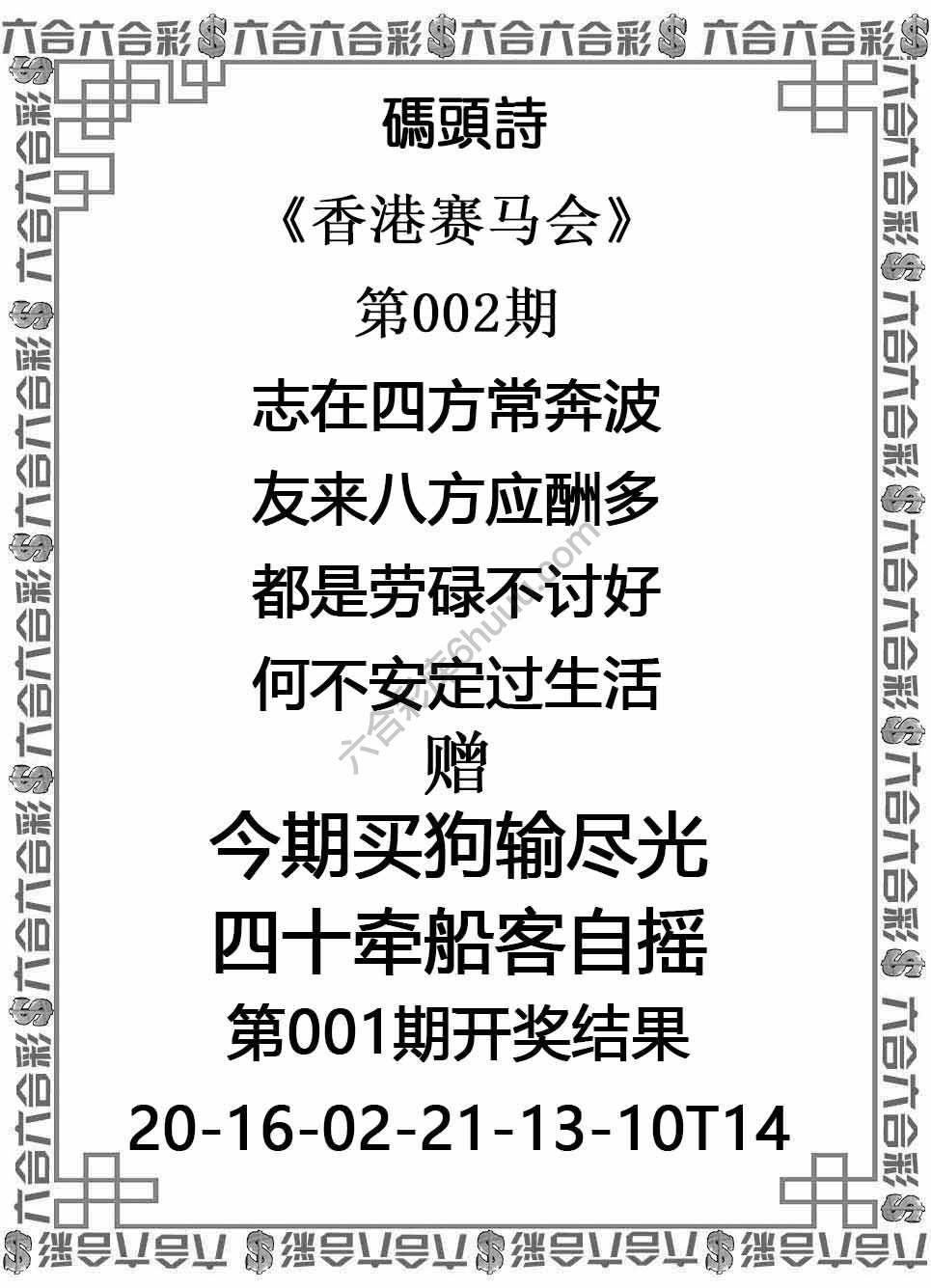 码头诗