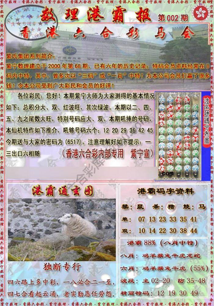福利传真