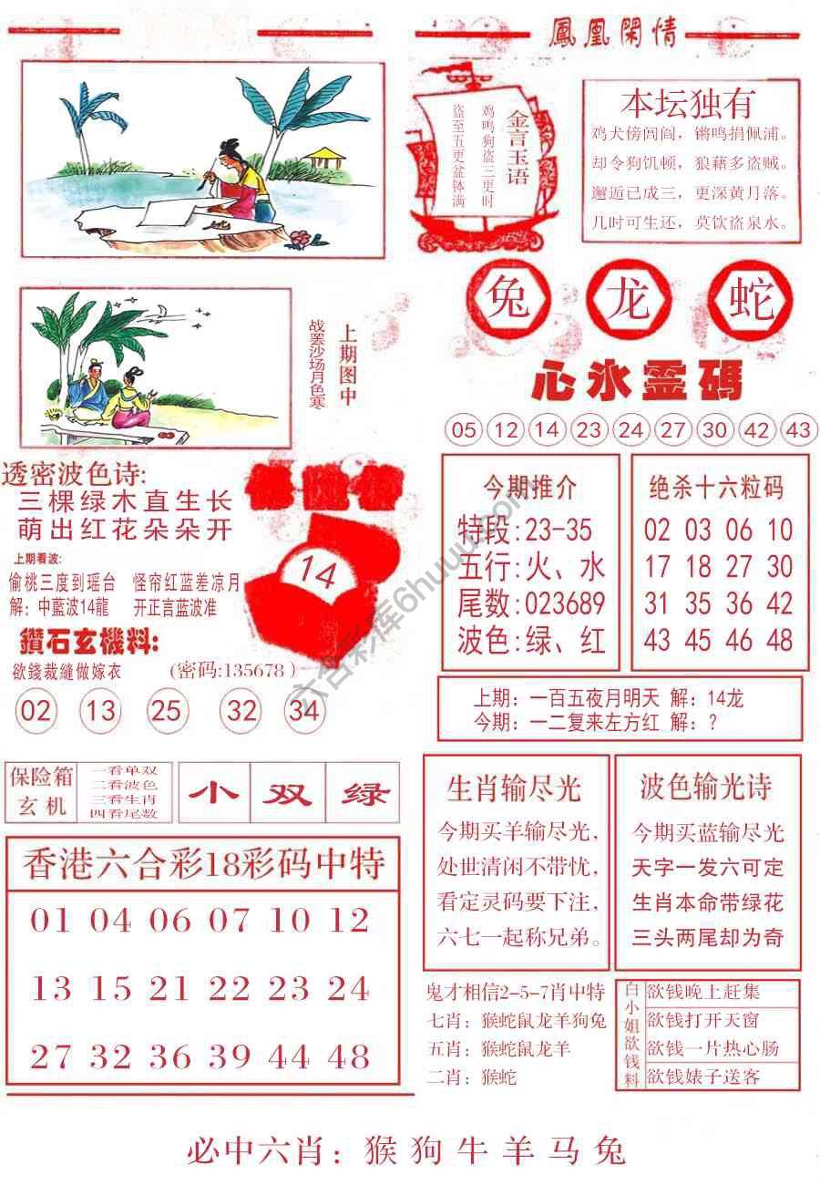 凤凰闲情