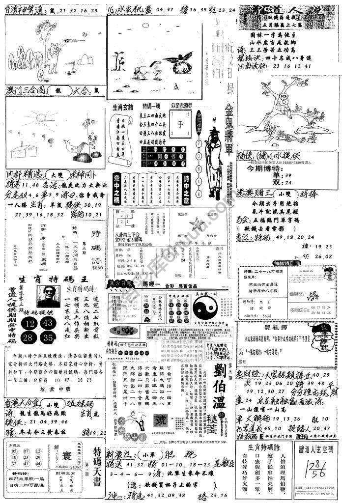 手写综合资料