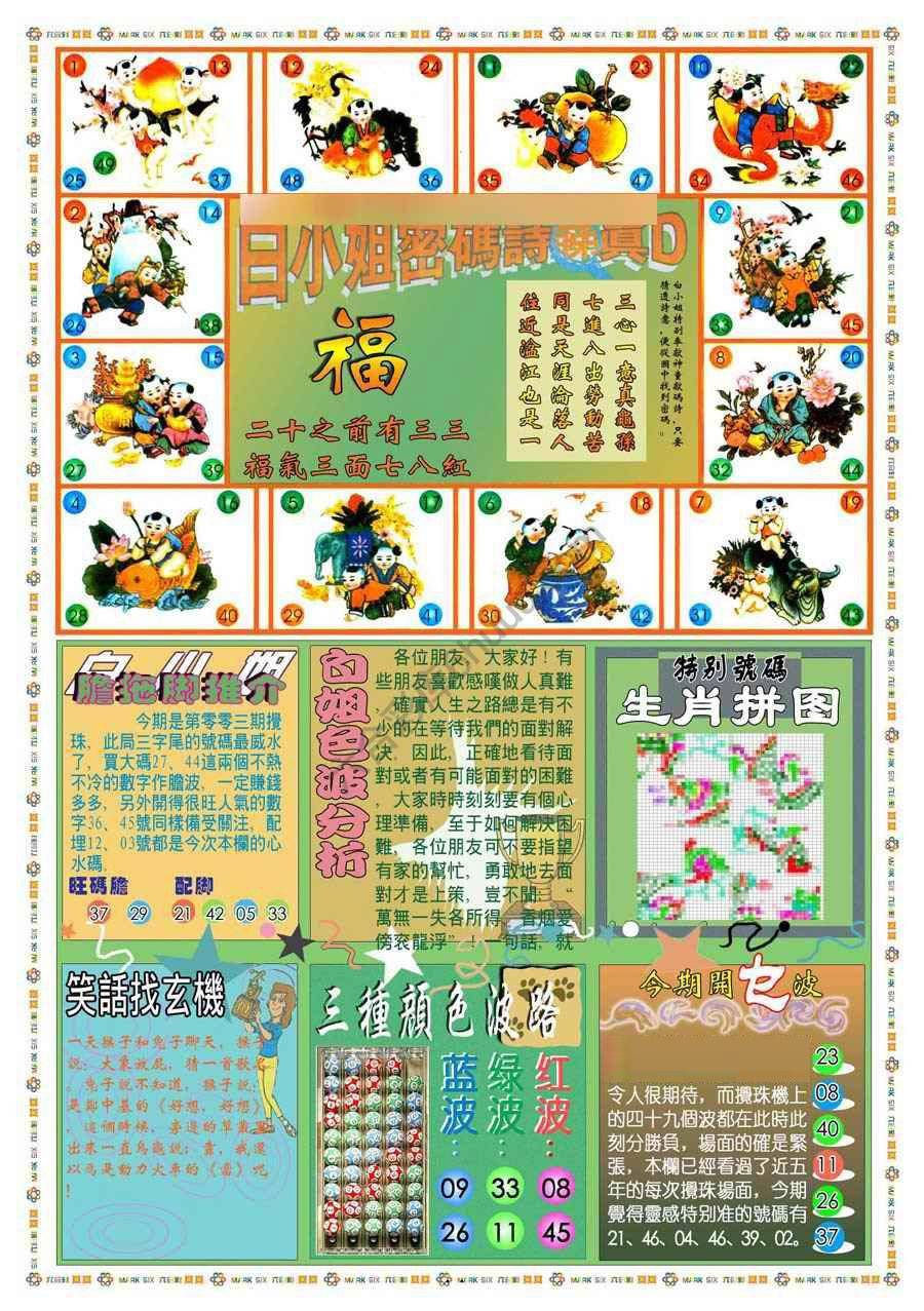 新版白小姐旗袍