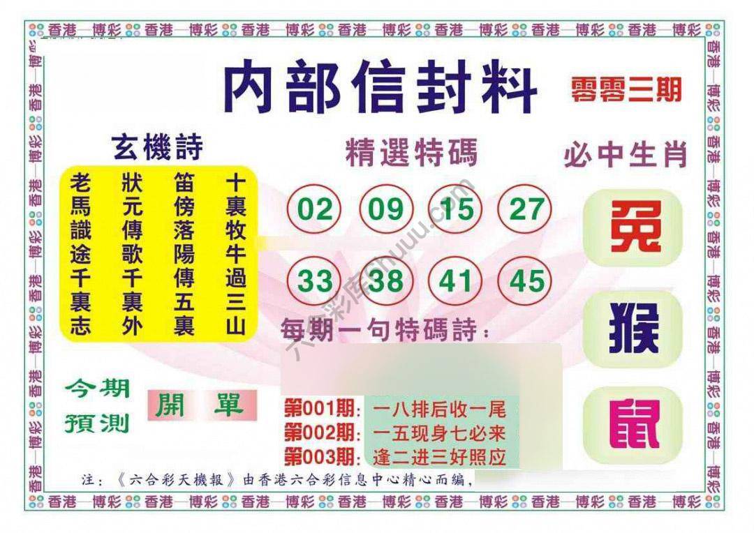 内部信封料