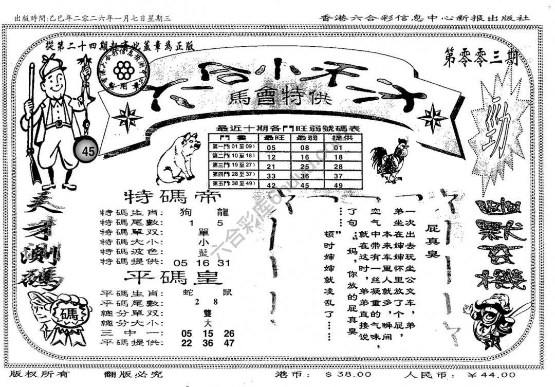 六合小天才