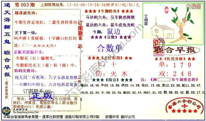 联合早报