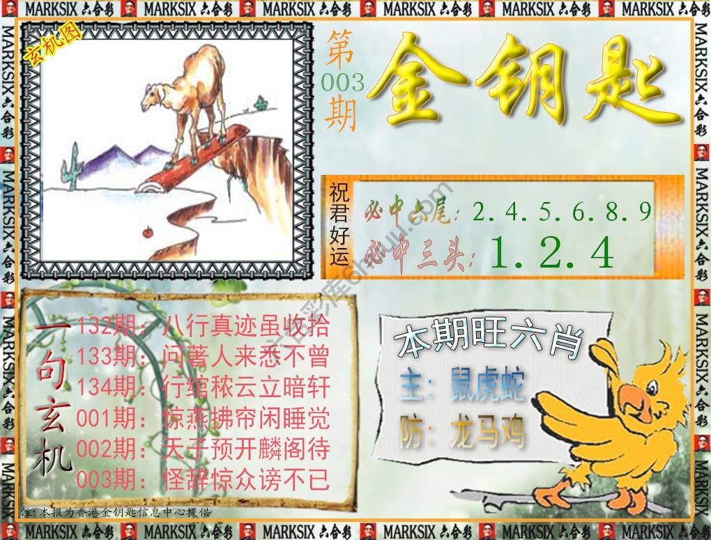 金钥匙