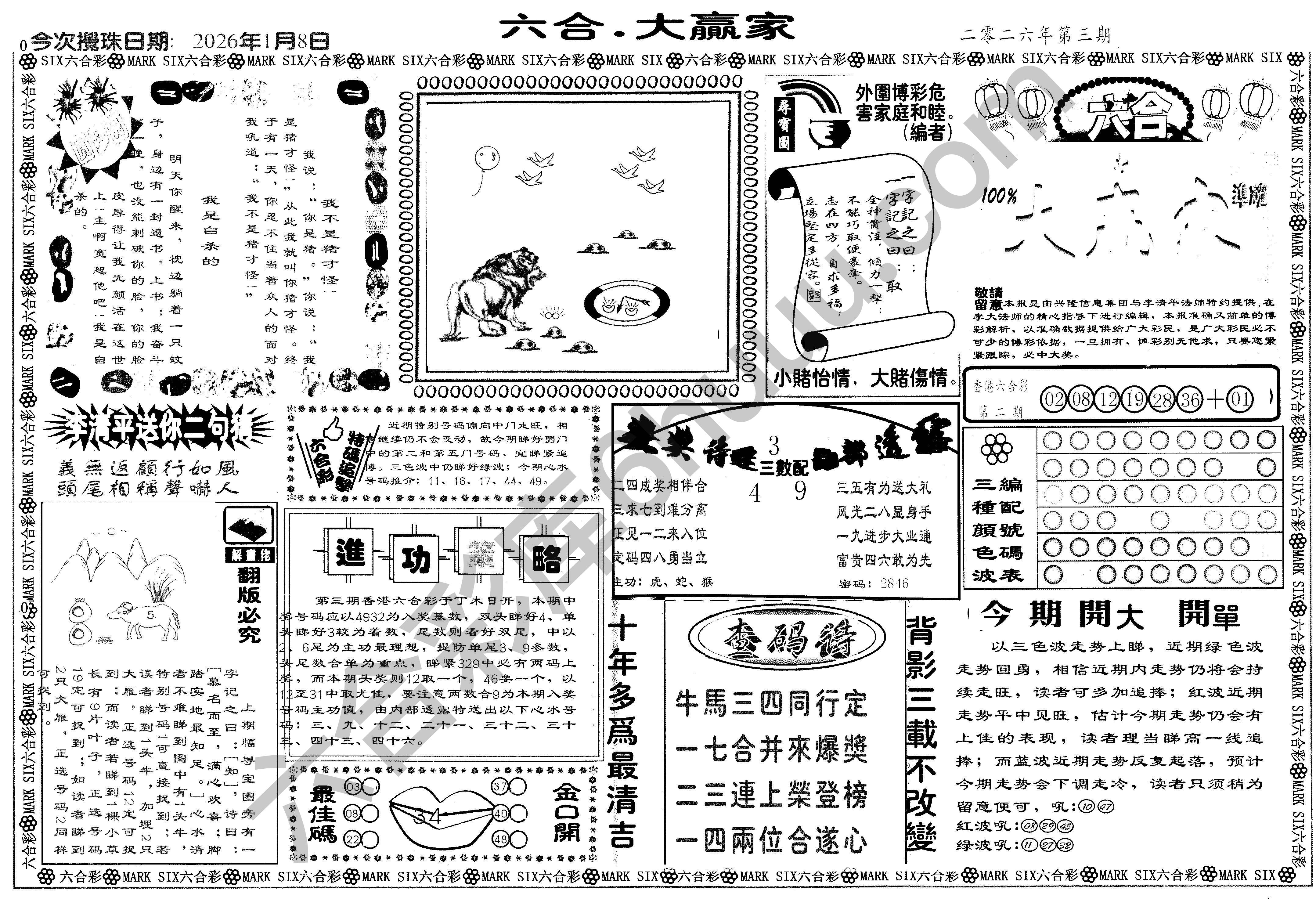 大家赢